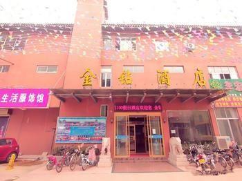 Jinzuan 100 Holiday Hotel Qufu Екстериор снимка